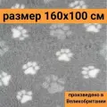 ProFleece меховой коврик на нескользящей основе, цвет серый с белым 160х100 см