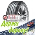Шина Hankook 205/50R17 93W Xl Ventus Prime 4 K135 Летняя для легковых автомобилей и кроссоверов