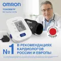 CZJТонометр автоматический с адаптером OMRON M2 Comfort с инновационной манжетой 360 градусов точности и памятью на 60 измерений