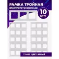 Legrand Valena Белая Рамка 3-постовая гориз, 774453, 10 шт.