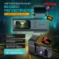 Видеорегистратор автомобильный Appix с разрешением 4к, с беспроводным подключением wifi, камерой заднего вида, sd-картой в комплекте