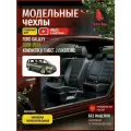 Чехлы на Форд Галакси 5 мест из экокожи 2006-2015