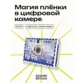 Компактный фотоаппарат PaperShoot Открытка из Японии