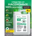 Средство от насекомых циперметрин Арсенал, концентрированный, 5 л