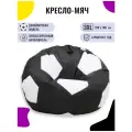 Кресло-мешок Мяч FENJOYS размер 3XL, Комфорт черный/белый, дюспо