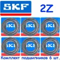 Подшипник 6005-2Z, SKF, 25x47x12, шариковый, радиальный, однорядный, (Цил. Отв.), (6 шт.)