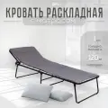 Раскладушка/кровать раскладная взрослая Olsa Надин с408/71 с матрасом 197х73 см
