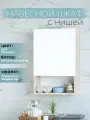 Шкаф навесной с нишей и дверью 40 см дуб сонома с белыми фасадами Уклад