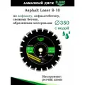 Диск 350 для асфальта, асфальтобетона, абразивного материала, D.BOR, для резчика швов, бензореза