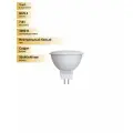 (3 шт.) Светодиодная лампочка Volpe NORMA MR16 GU5.3 220V 7W(600lm) 3000K 2K матовая 50x46 LED-JCDR-7W/WW/GU5.3/NR Нейтральный белый. Цоколь GU5.3
