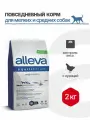 Alleva Equilibrium Weight Control Adult Mini/Medium сухой корм для собак мелких и средних пород для контроля веса, 2 кг