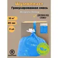 Звукоизоляционный материал AcousticGroup Шумопласт, 16,5кг, 10кв. м, полистирол, акрил, каучук