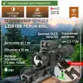 Тепловизионный прицел с дальномером LZIRTEK Perun 650L с креплением Weaver для охоты