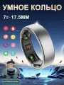 Умное кольцо унисекс с пульсом, кислородом в крови, мониторингом сна и несколькими режимами упражнений, управление пальцем для Android и IOS