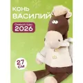 Мягкая игрушка Символ года 2026 Конь в дубленке, 27 см