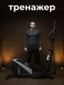 Эллиптический эргометр тренажер для дома, эллипсоид домашний профессиональный, лыжный тренажер для ходьбы