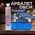 Гель Арбалет Окси Дезснаб-Трейд, от тараканов, муравьев, мух, бежевый, 30мл + диски 6 шт