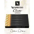 Кофе в капсулах Nespresso Barista Creations Chiaro, 50 капcул, 5 упаковок