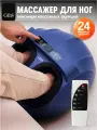 Frant Массажер для ног