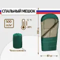 Спальный мешок SBX Army 500 туристический с подголовником 230 см, до -20, хаки