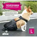 Ползунки, ходунки для собак и кошек, сумка конверт, размер L