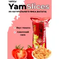 Чипсы Yam Slices из натурального ямса со вкусом томата 33 г, Китай