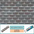 Фасадная плитка Технониколь Hauberk Камень Кварцит (20 шт./2.2 кв. м)