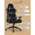 Игровое кресло Foxgame Smart, регулируемые подлокотники, обивка износостойкая ткань, цвет черный/серый