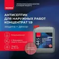 Антисептик Neomid 445 декоративный для дерева биозащитный концентрат 1:9 5 кг таежная брусника
