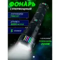 Фонарь аккумуляторный PM60-GT, сверхмощный, светодиодный, лазерный, с подзарядкой