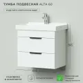 Тумба с раковиной в ванную, тумба для ванной Итана Alta 60 605х403х530 подвесная Белый Скандинавский под умывальник мебельный FEST 60