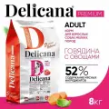 Корм сухой Delicana для собак мелких пород Говядина с овощами 8 кг