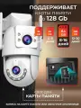 Камера JOOAN, с 5G WiFi, 128 ГБ, двойное разрешение, белый светодиод, ИК-подсветка