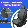 Чехлы на Nissan Almera G15 задняя спинка 40/60 2013-2019. Чехлы для Ниссан Альмера g15, для комплектации где задняя спинка из двух частей.