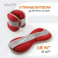 Утяжелители универсальные для рук и ног STARFIT WT-502 1,5 кг, малиновый набор 2 штуки