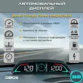 Бортовой компьютер GP PRO-TECH, подключение через OBD2, спидометр, тахометр, температура ОЖ, расход топлива