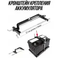 Крепления АКБ п-образная 27см стяжка, кронштейн крепления аккумулятора