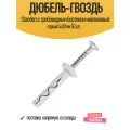 Дюбель-гвоздь Standers с грибовидным бортиком нейлоновый серый 5x30 мм 50 шт.