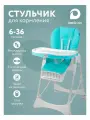 Стульчик для кормления ребенка, складной, с регулировкой высоты, на колесиках, зелёный, цвет мятный